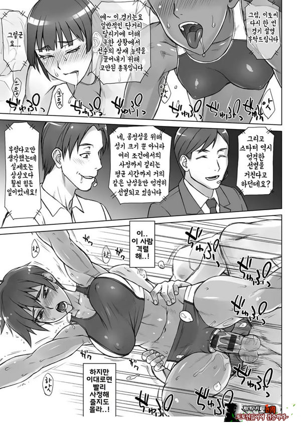 지도간 Crouching
