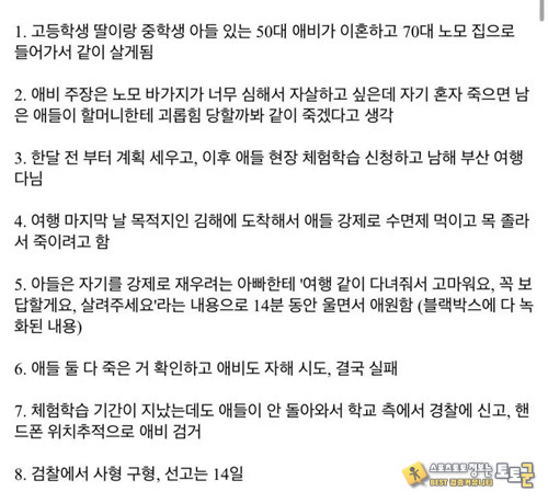 진짜 비극이네ㅠㅠ