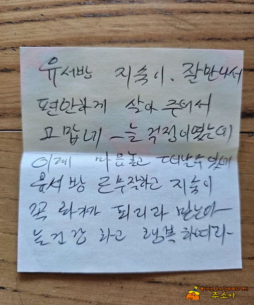 엄마가 남긴 쪽지