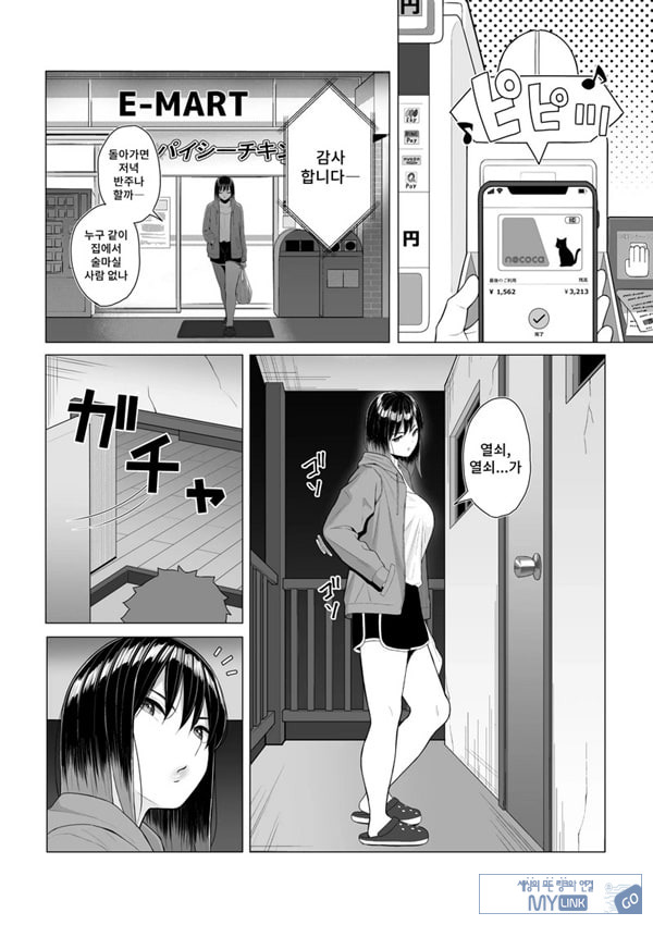 술에 취한 누나의 인생이 호전되는 행동변용