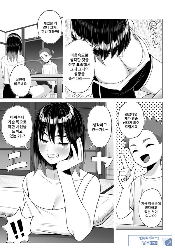 술에 취한 누나의 인생이 호전되는 행동변용