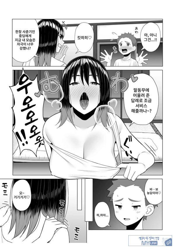 술에 취한 누나의 인생이 호전되는 행동변용