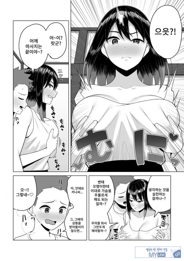 술에 취한 누나의 인생이 호전되는 행동변용