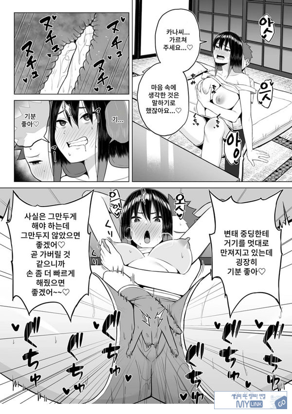 술에 취한 누나의 인생이 호전되는 행동변용