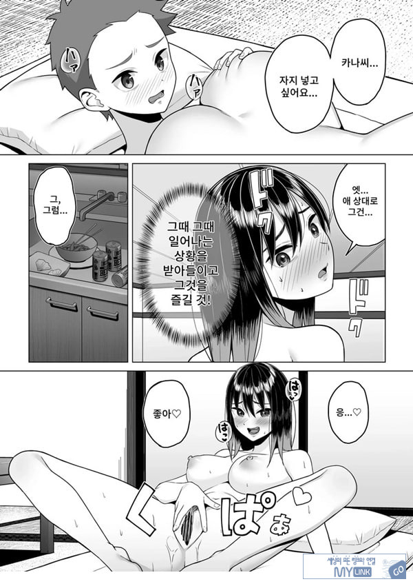 술에 취한 누나의 인생이 호전되는 행동변용
