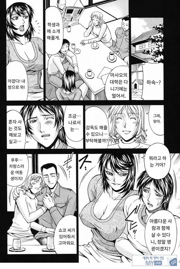 숙모-하자코 요코