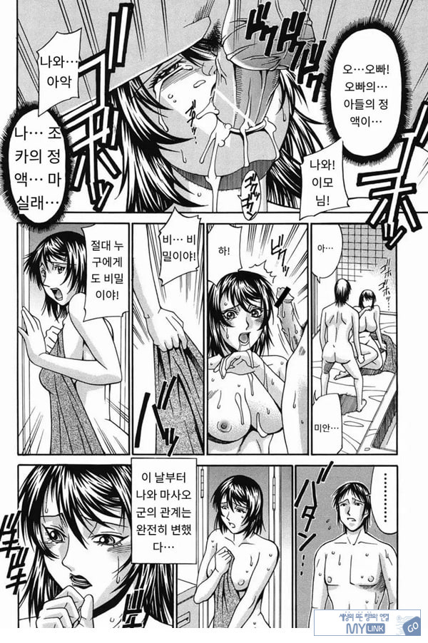 숙모-하자코 요코
