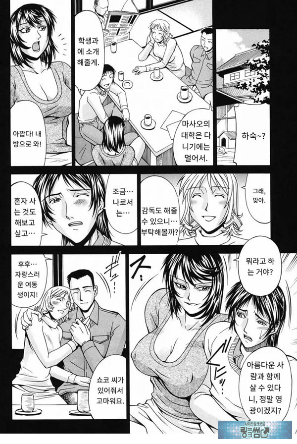 숙모-하자코 요코