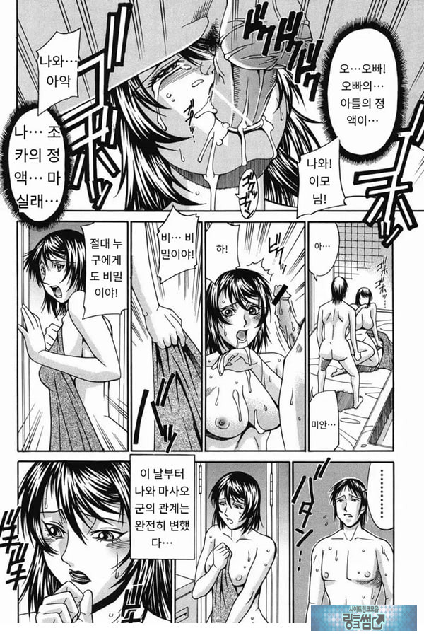 숙모-하자코 요코