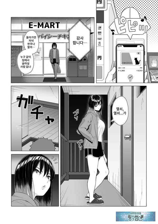 술에 취한 누나의 인생이 호전되는 행동변용