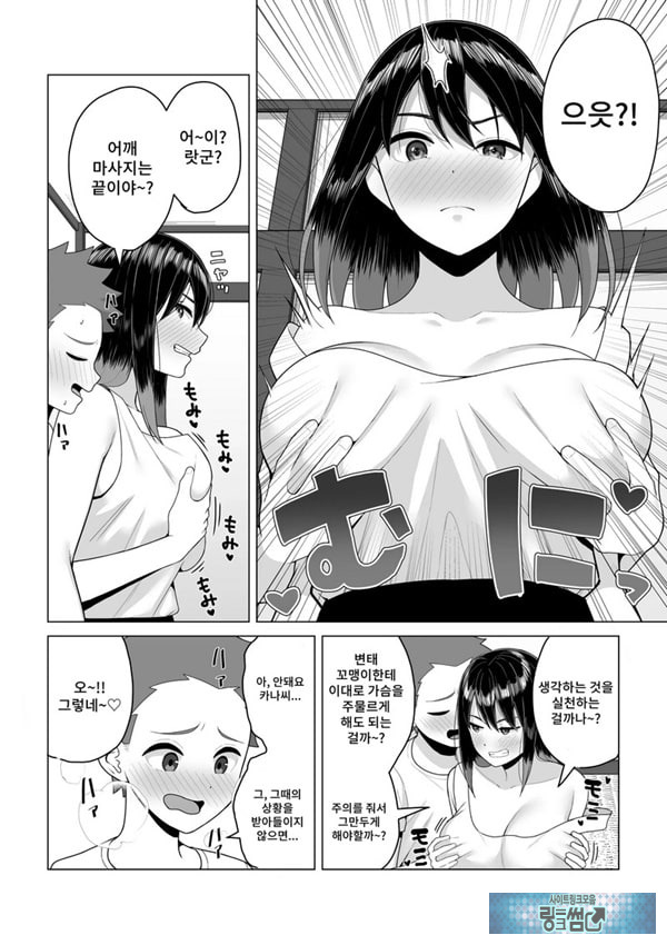 술에 취한 누나의 인생이 호전되는 행동변용