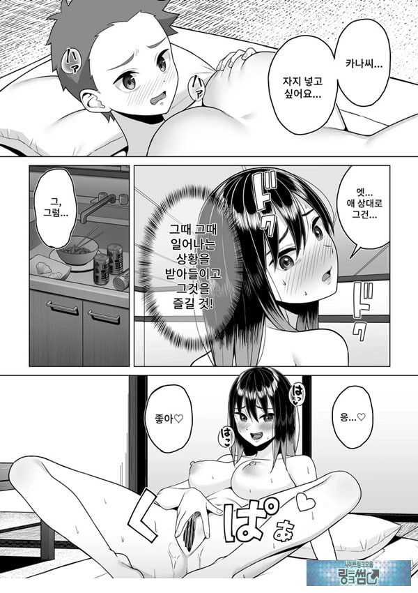 술에 취한 누나의 인생이 호전되는 행동변용