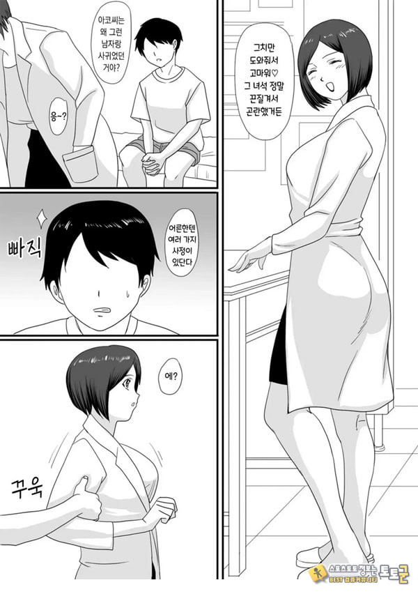 너가 바뀌는 계절