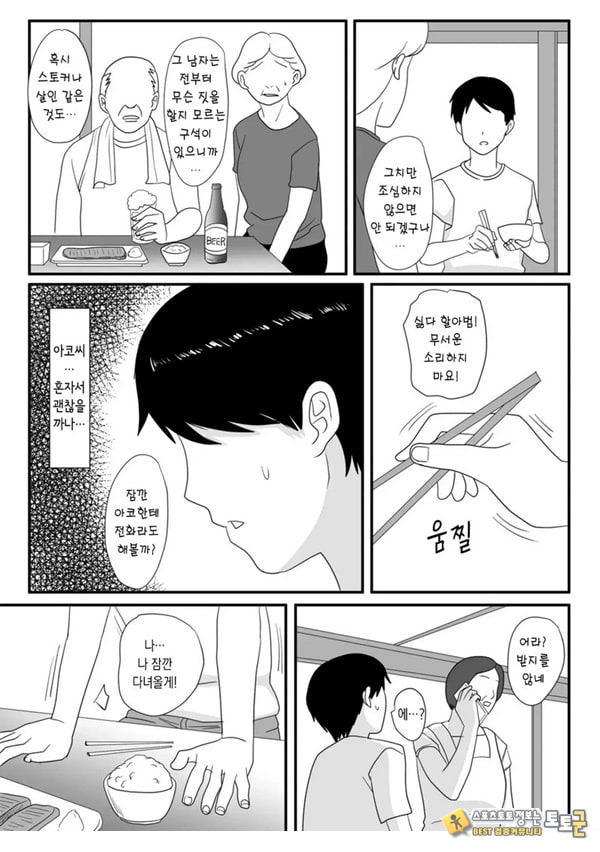 너가 바뀌는 계절