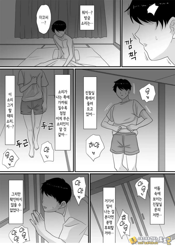 너가 바뀌는 계절