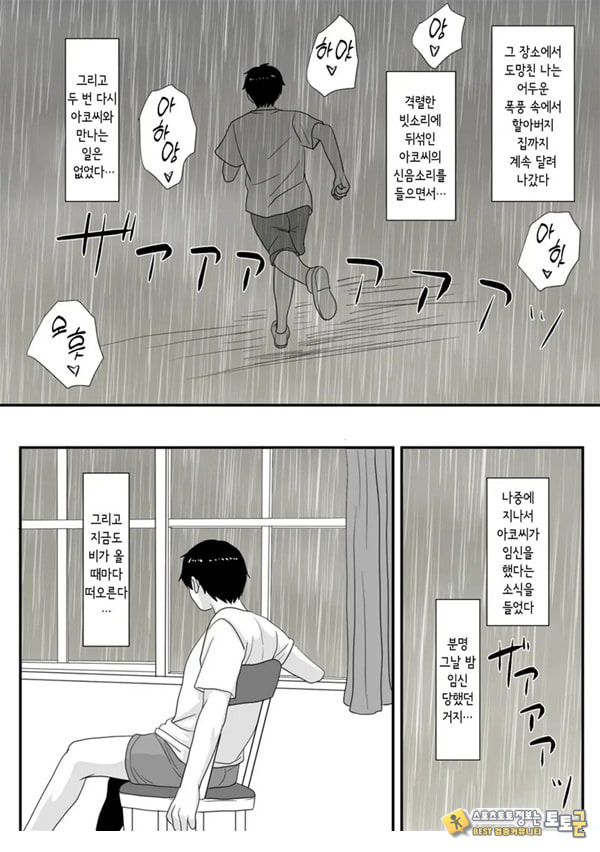 너가 바뀌는 계절