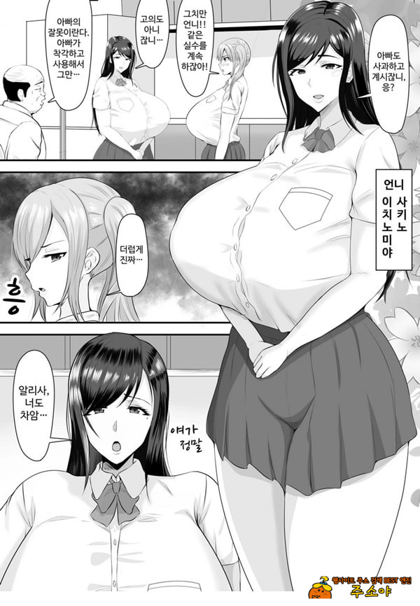 거유 JK를 구하고 싶다면 딸의 알몸을 맞춰 보아요