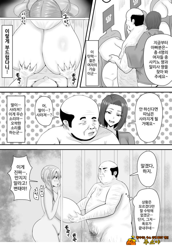 거유 JK를 구하고 싶다면 딸의 알몸을 맞춰 보아요