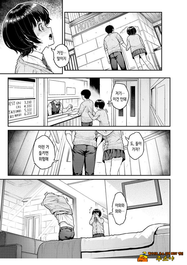 파시리쨩을 부탁합니다