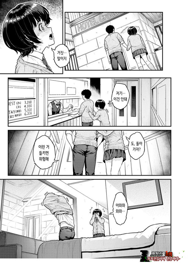 파시리쨩을 부탁합니다