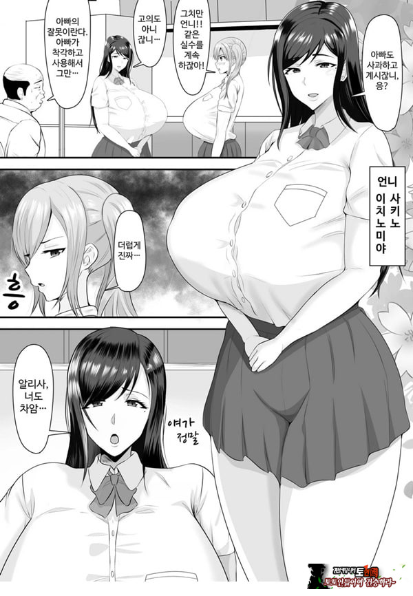 거유 JK를 구하고 싶다면 딸의 알몸을 맞춰 보아요