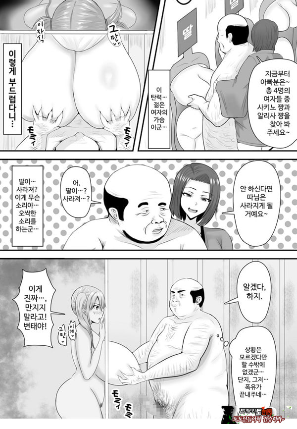 거유 JK를 구하고 싶다면 딸의 알몸을 맞춰 보아요