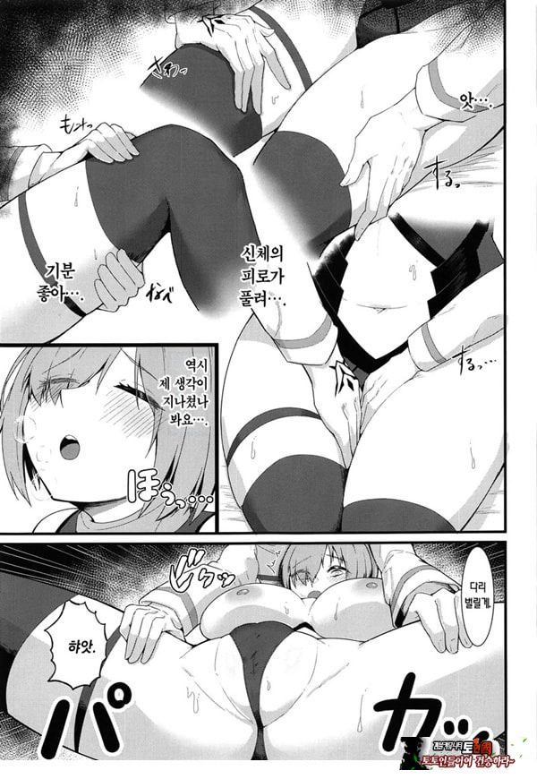 칼데아 개음란 마사지부 마슈편
