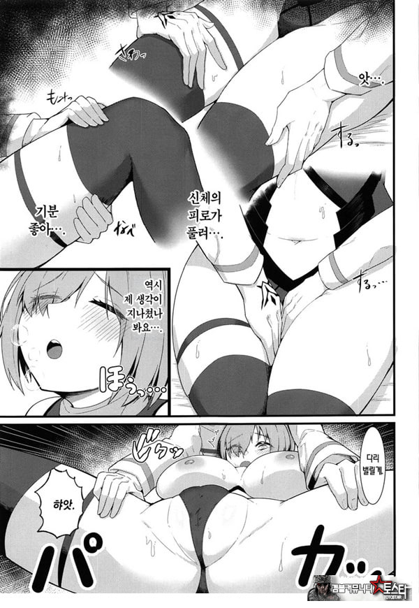칼데아 개음란 마사지부 마슈편