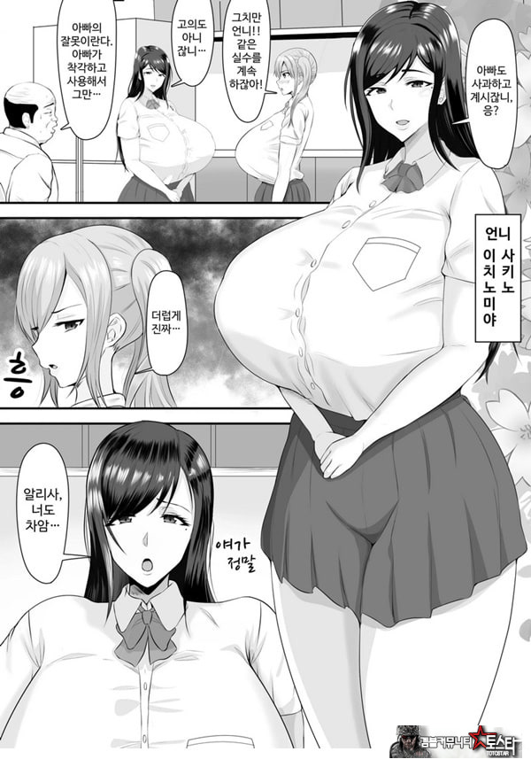 거유 JK를 구하고 싶다면 딸의 알몸을 맞춰 보아요