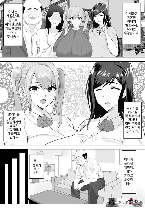 거유 JK를 구하고 싶다면 딸의 알몸을 맞춰 보아요