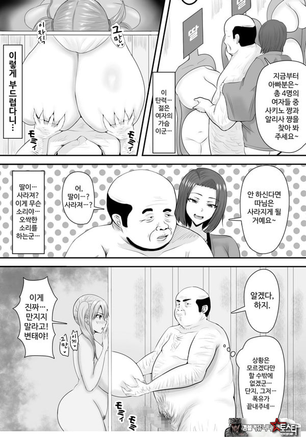 거유 JK를 구하고 싶다면 딸의 알몸을 맞춰 보아요