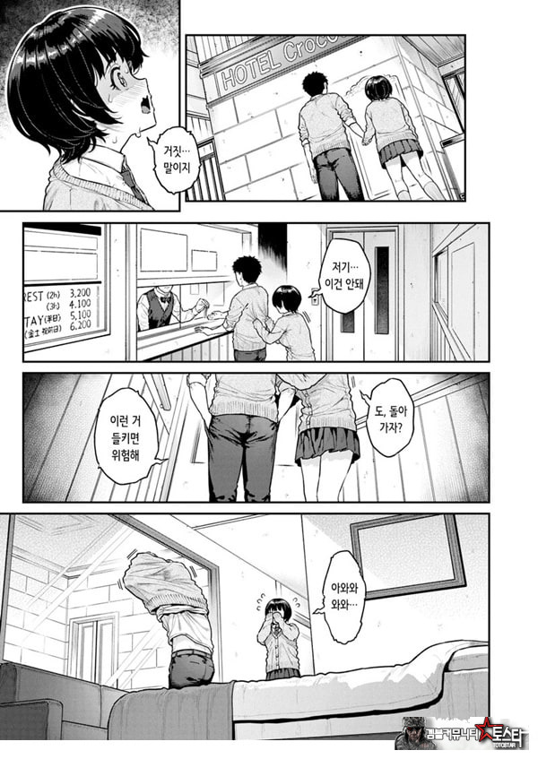 파시리쨩을 부탁합니다