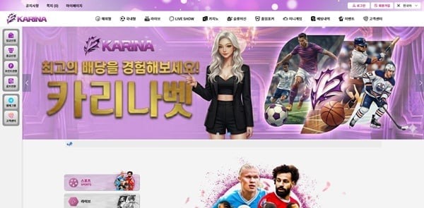 카리나벳 카리나벳