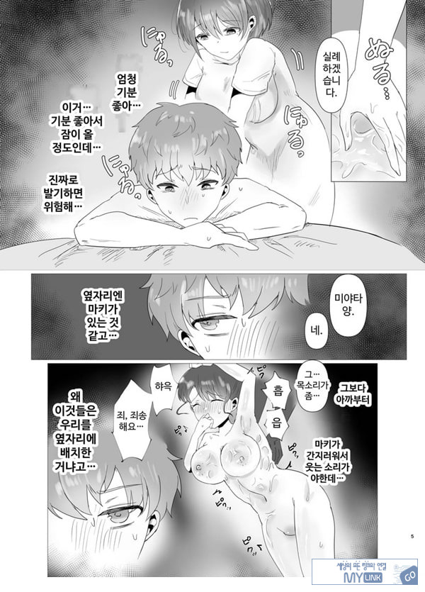 특별 NTR 마사지 처방 side 남자 친구