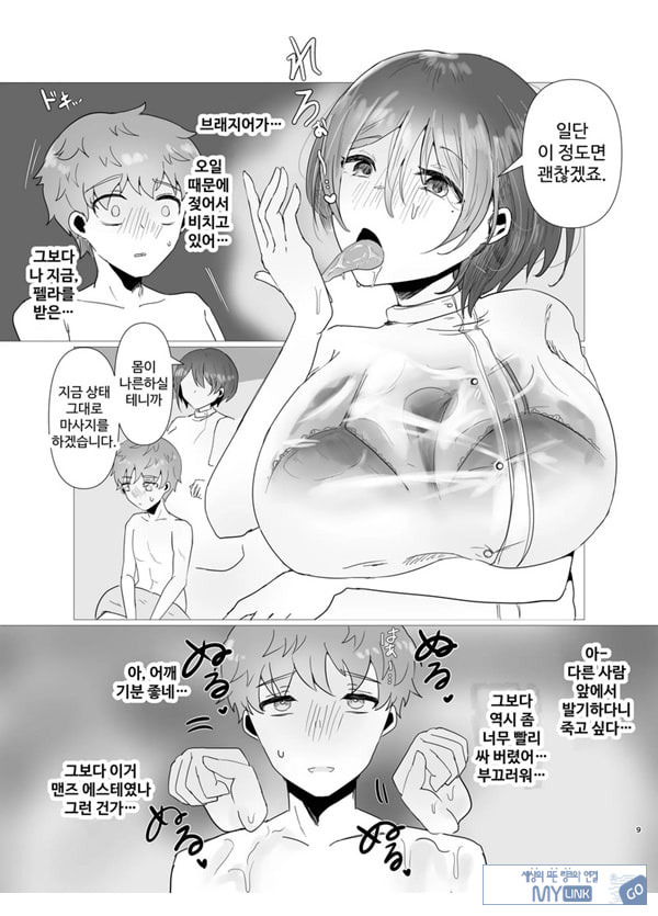 특별 NTR 마사지 처방 side 남자 친구