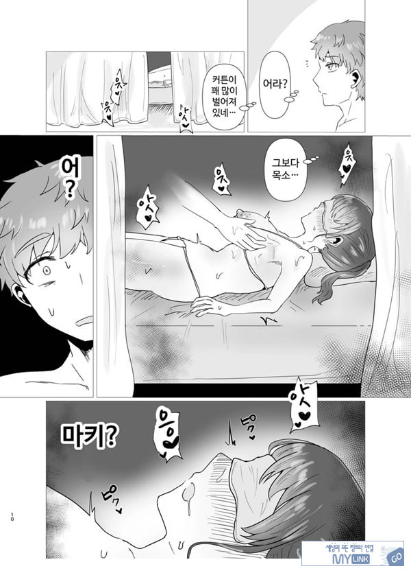 특별 NTR 마사지 처방 side 남자 친구