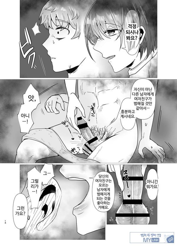 특별 NTR 마사지 처방 side 남자 친구