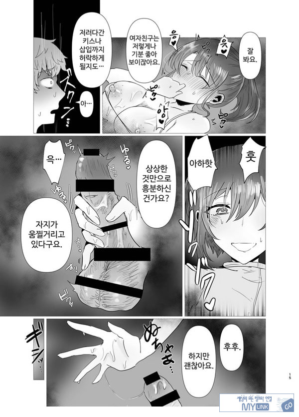 특별 NTR 마사지 처방 side 남자 친구