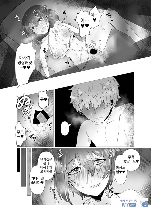 특별 NTR 마사지 처방 side 남자 친구
