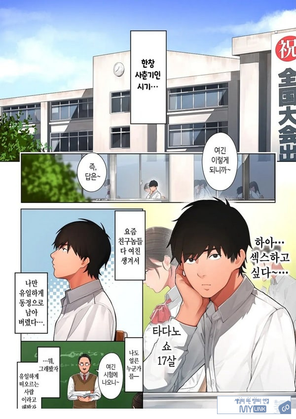 쿄코 씨는 소꿉친구의 엄마