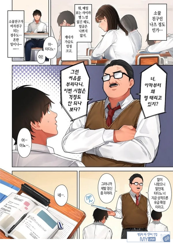 쿄코 씨는 소꿉친구의 엄마
