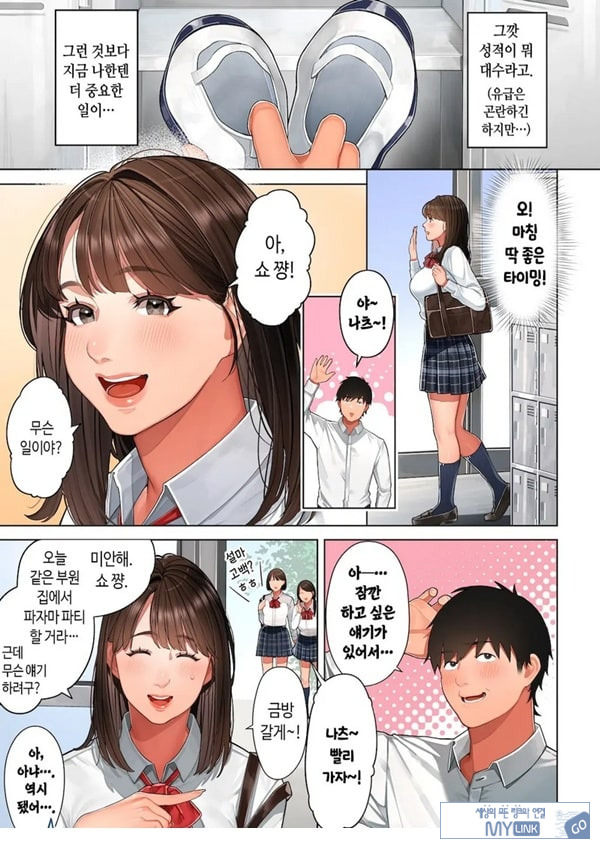 쿄코 씨는 소꿉친구의 엄마
