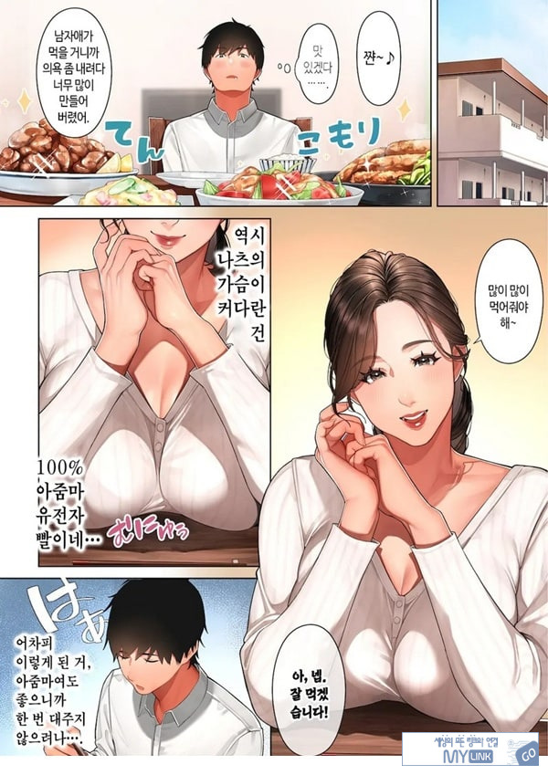 쿄코 씨는 소꿉친구의 엄마