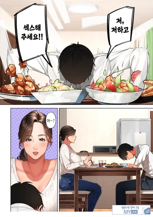 쿄코 씨는 소꿉친구의 엄마
