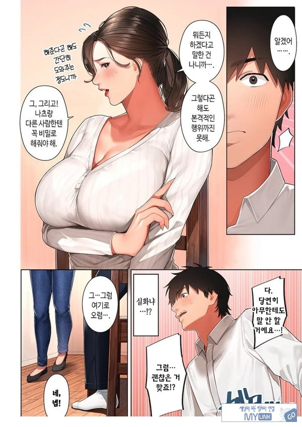 쿄코 씨는 소꿉친구의 엄마