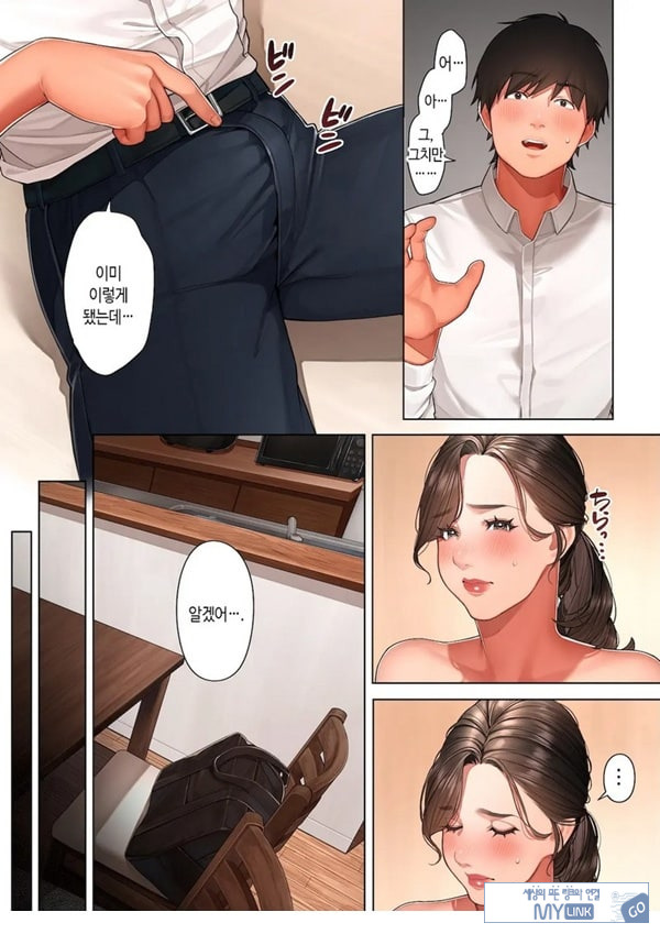 쿄코 씨는 소꿉친구의 엄마