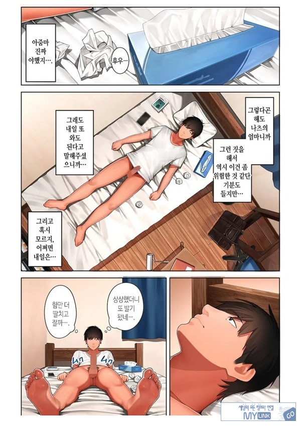 쿄코 씨는 소꿉친구의 엄마