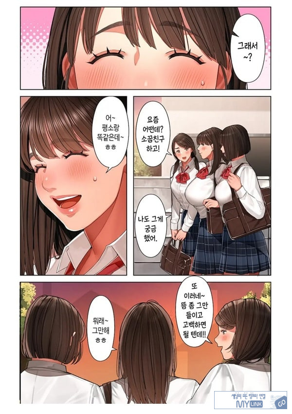 쿄코 씨는 소꿉친구의 엄마