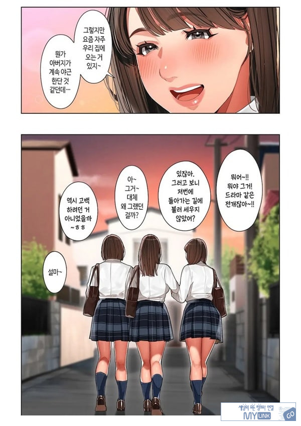쿄코 씨는 소꿉친구의 엄마