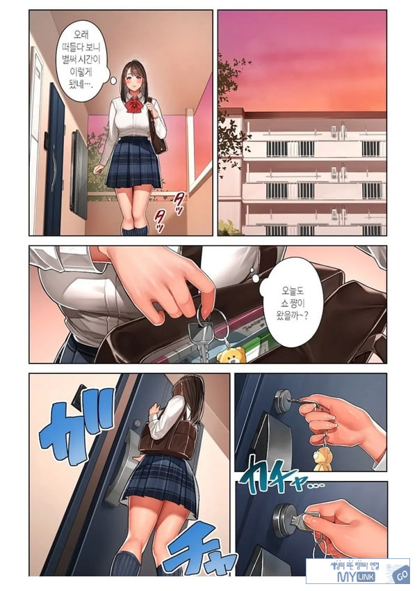 쿄코 씨는 소꿉친구의 엄마